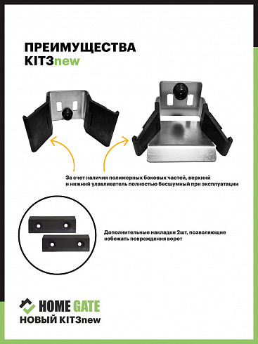 Комплект для откатных ворот производство HOME GATE Россия с 7 метровой балкой
